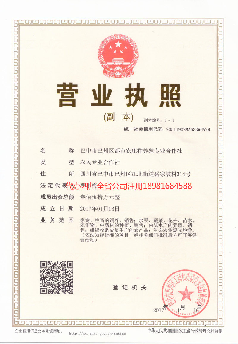 宁德宁德都市农庄种养殖专业合作社